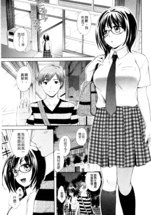 One-Hole - Onee-san no Mitsu Ana | 甜姐小洞洞 Page #155