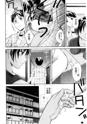 One-Hole - Onee-san no Mitsu Ana | 甜姐小洞洞 - Page 138