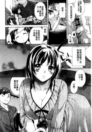 One-Hole - Onee-san no Mitsu Ana | 甜姐小洞洞 Page #140