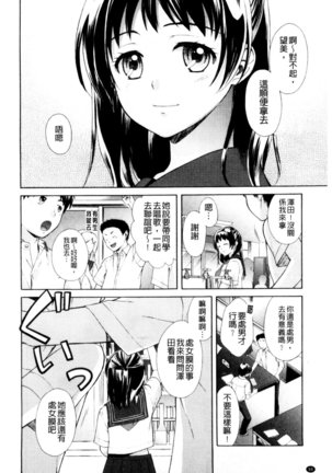 One-Hole - Onee-san no Mitsu Ana | 甜姐小洞洞 - Page 94