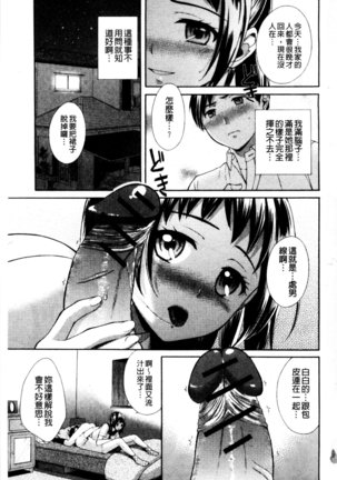 One-Hole - Onee-san no Mitsu Ana | 甜姐小洞洞 - Page 101