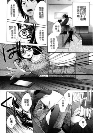 One-Hole - Onee-san no Mitsu Ana | 甜姐小洞洞 Page #180