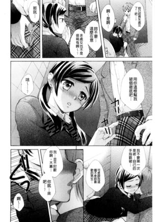 One-Hole - Onee-san no Mitsu Ana | 甜姐小洞洞 - Page 34