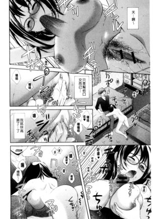 One-Hole - Onee-san no Mitsu Ana | 甜姐小洞洞 - Page 168