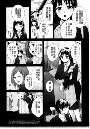 One-Hole - Onee-san no Mitsu Ana | 甜姐小洞洞 Page #72