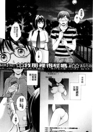 One-Hole - Onee-san no Mitsu Ana | 甜姐小洞洞 - Page 156