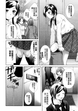 One-Hole - Onee-san no Mitsu Ana | 甜姐小洞洞 Page #26