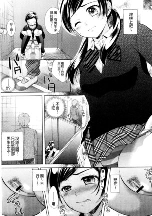 One-Hole - Onee-san no Mitsu Ana | 甜姐小洞洞 - Page 27