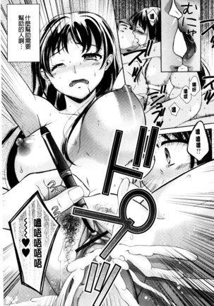 One-Hole - Onee-san no Mitsu Ana | 甜姐小洞洞 Page #87