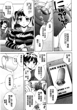 One-Hole - Onee-san no Mitsu Ana | 甜姐小洞洞 - Page 53