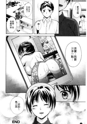 One-Hole - Onee-san no Mitsu Ana | 甜姐小洞洞 Page #154