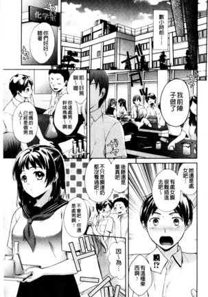 One-Hole - Onee-san no Mitsu Ana | 甜姐小洞洞 - Page 93