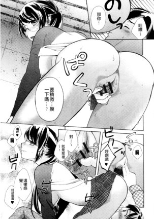 One-Hole - Onee-san no Mitsu Ana | 甜姐小洞洞 Page #19