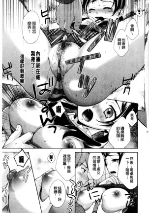 One-Hole - Onee-san no Mitsu Ana | 甜姐小洞洞 Page #37