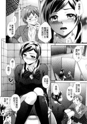 One-Hole - Onee-san no Mitsu Ana | 甜姐小洞洞 - Page 32