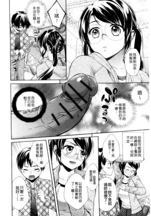 One-Hole - Onee-san no Mitsu Ana | 甜姐小洞洞 - Page 14