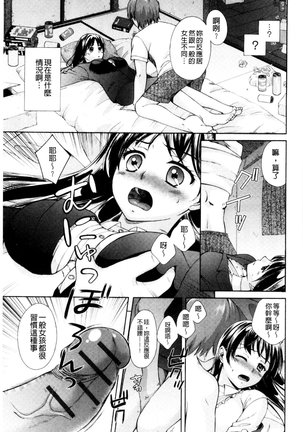 One-Hole - Onee-san no Mitsu Ana | 甜姐小洞洞 - Page 75