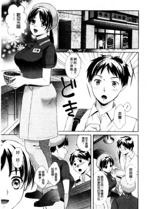 One-Hole - Onee-san no Mitsu Ana | 甜姐小洞洞 - Page 113