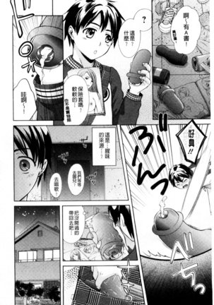 One-Hole - Onee-san no Mitsu Ana | 甜姐小洞洞 - Page 46