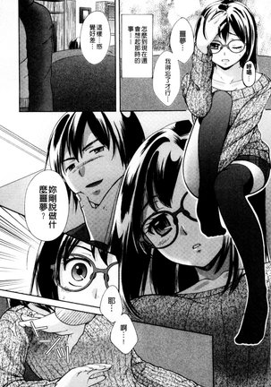 One-Hole - Onee-san no Mitsu Ana | 甜姐小洞洞 Page #178