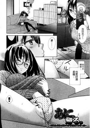 One-Hole - Onee-san no Mitsu Ana | 甜姐小洞洞 - Page 176