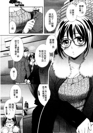 One-Hole - Onee-san no Mitsu Ana | 甜姐小洞洞 - Page 175