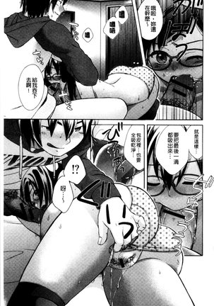 One-Hole - Onee-san no Mitsu Ana | 甜姐小洞洞 Page #185