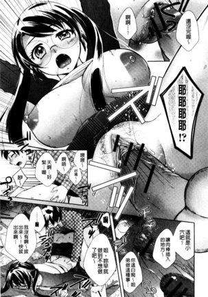 One-Hole - Onee-san no Mitsu Ana | 甜姐小洞洞 - Page 21