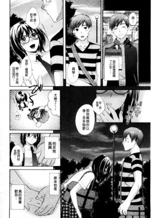 One-Hole - Onee-san no Mitsu Ana | 甜姐小洞洞 Page #160