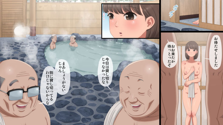 Kinjo no Ojii-san ni Onsen ni Tsureteikarete Okasareta Wakazuma 2