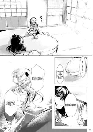 No More Rice! Page #33