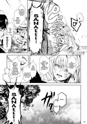 No More Rice! Page #29