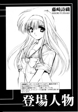 Shiori Dai-Juuni-Shou Haitoku no Cinderella | 詩織 第十二章 背徳的灰姑娘 Page #5
