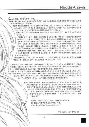 Shiori Dai-Juuni-Shou Haitoku no Cinderella | 詩織 第十二章 背徳的灰姑娘 Page #45