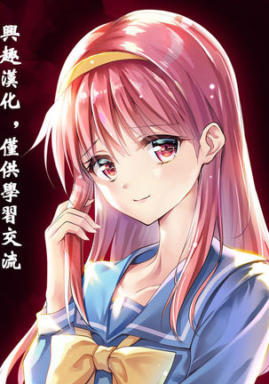 Shiori Dai-Juuni-Shou Haitoku no Cinderella | 詩織 第十二章 背徳的灰姑娘 Page #49