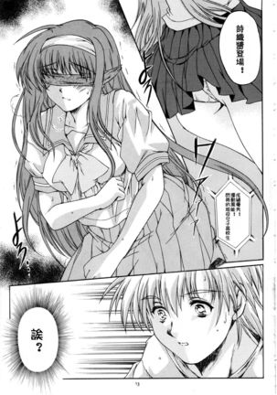 Shiori Dai-Juuni-Shou Haitoku no Cinderella | 詩織 第十二章 背徳的灰姑娘 Page #16