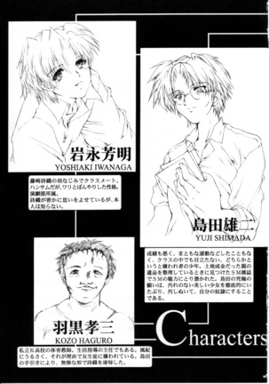 Shiori Dai-Juuni-Shou Haitoku no Cinderella | 詩織 第十二章 背徳的灰姑娘 Page #6