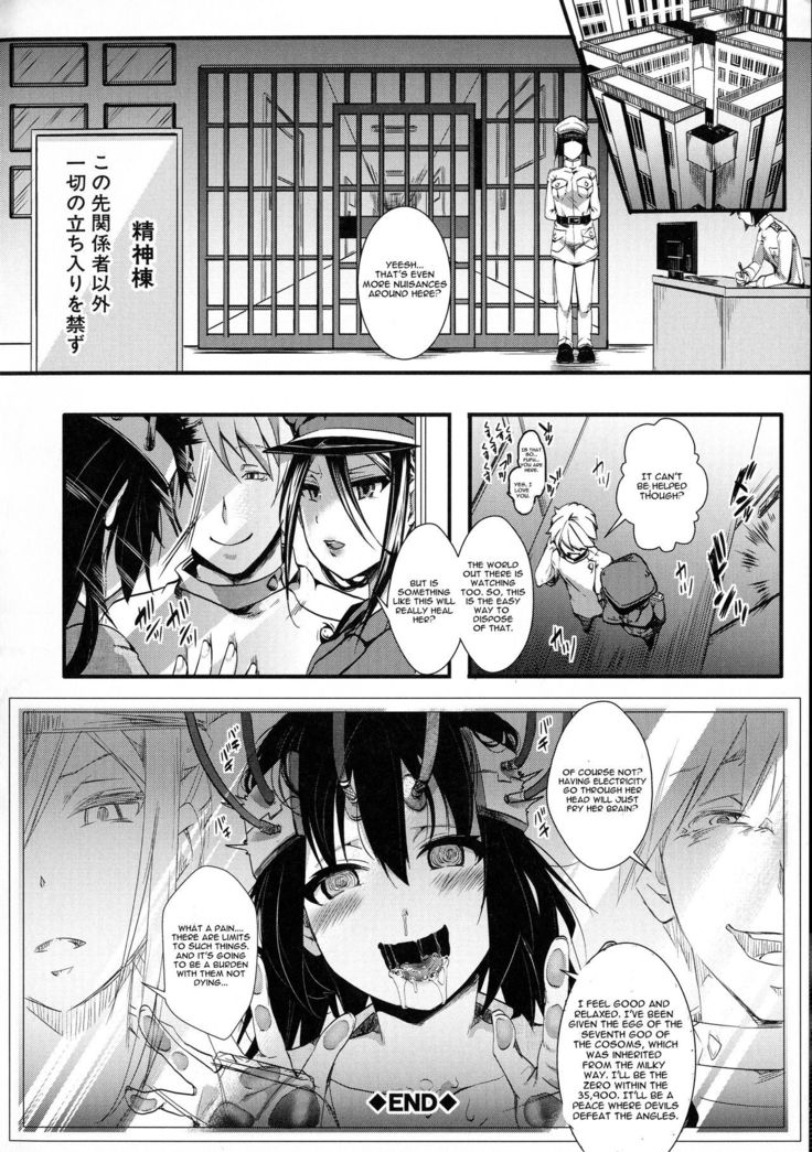 Yamakoshi Ibu Keiki 1-nen | Yamakoshi Ibu Sentence 1 Year