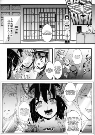Yamakoshi Ibu Keiki 1-nen | Yamakoshi Ibu Sentence 1 Year Page #31