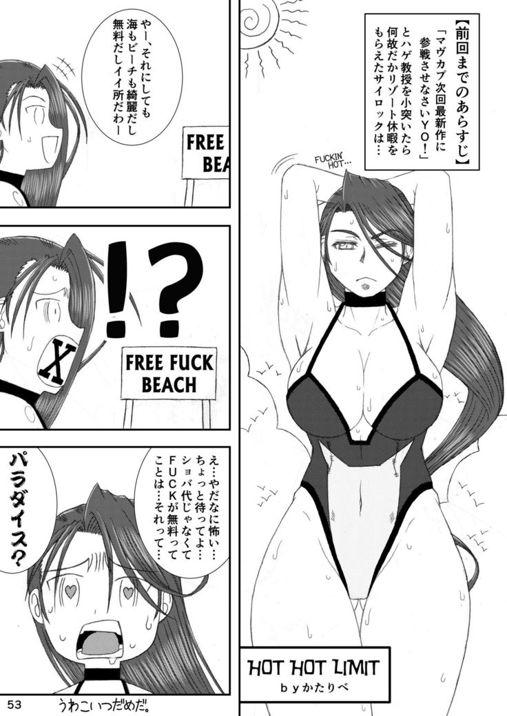CA〇COM（＆MORE！) VS FIGHTING GIRLS Swimsuit＆Gangbang Special