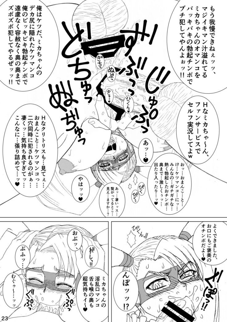 CA〇COM（＆MORE！) VS FIGHTING GIRLS Swimsuit＆Gangbang Special