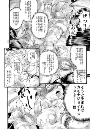 CA〇COM（＆MORE！) VS FIGHTING GIRLS Swimsuit＆Gangbang Special Page #44