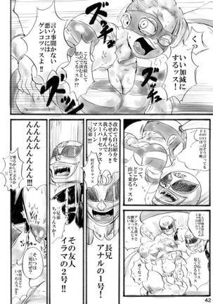 CA〇COM（＆MORE！) VS FIGHTING GIRLS Swimsuit＆Gangbang Special Page #42