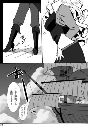 CA〇COM（＆MORE！) VS FIGHTING GIRLS Swimsuit＆Gangbang Special Page #73