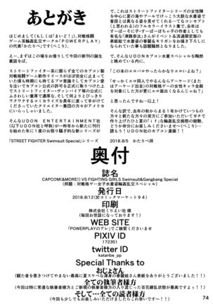 CA〇COM（＆MORE！) VS FIGHTING GIRLS Swimsuit＆Gangbang Special Page #74