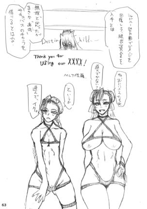 CA〇COM（＆MORE！) VS FIGHTING GIRLS Swimsuit＆Gangbang Special Page #63