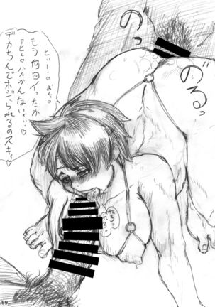 CA〇COM（＆MORE！) VS FIGHTING GIRLS Swimsuit＆Gangbang Special Page #59