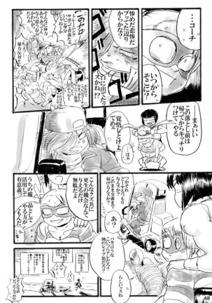CA〇COM（＆MORE！) VS FIGHTING GIRLS Swimsuit＆Gangbang Special Page #48