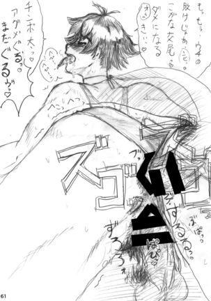 CA〇COM（＆MORE！) VS FIGHTING GIRLS Swimsuit＆Gangbang Special Page #61