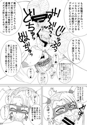 CA〇COM（＆MORE！) VS FIGHTING GIRLS Swimsuit＆Gangbang Special Page #23
